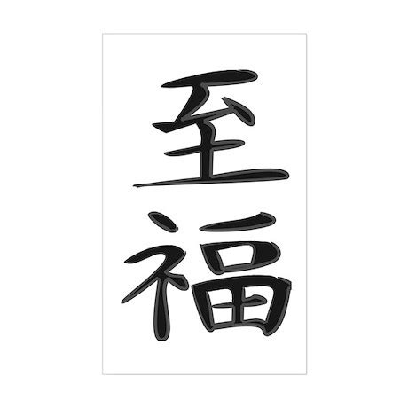 How to say bliss in Japanese .